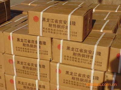 鋼纖維產(chǎn)品與防火耐火材料綜合介紹——以慶安鑫隆北京公司為例