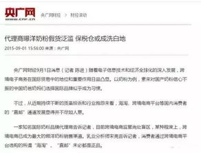 中國電商平臺(tái)被爆集體造假,造假者月入10萬