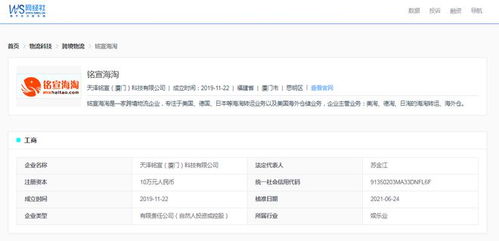 銘宣海淘 被指疑似丟件 發(fā)貨半月物流無更新 客服拒不承認