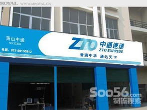 中通2014年將拓展跨境物流 建轉(zhuǎn)運(yùn)中心