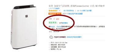 注意 日亞海淘下單需謹慎 第三方低價產(chǎn)品需甄別