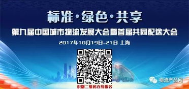王繼祥 城市地下的智慧物流配送系統(tǒng)技術與應用