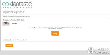 適合海淘新手的初次體驗 lookfantastic英國官網(wǎng)直郵中國教程