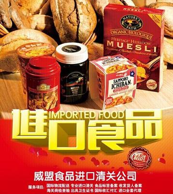 海淘產(chǎn)品上海機(jī)場進(jìn)口清關(guān)快捷通關(guān)公司有哪些_機(jī)場清關(guān)_物流報關(guān)_報關(guān)清關(guān)備案_上海海田威盟國際物流 - 商國互聯(lián)網(wǎng)