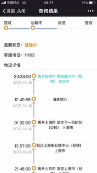 海淘物流狀態解讀 從“已發貨”到“派送中”，何時可以放心？